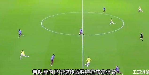 惊天逆转！曼联连追三球实现绝地反击，不过孩子图片您的.